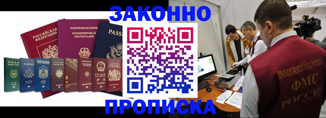 прописка регистрация в Петровск-Забайкальском