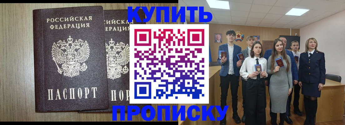 прописка гарантия в Петровск-Забайкальском