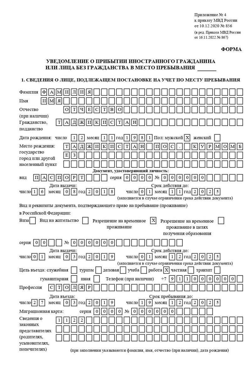 временная регистрация в Петровск-Забайкальском временная регистрация в Петровск-Забайкальском